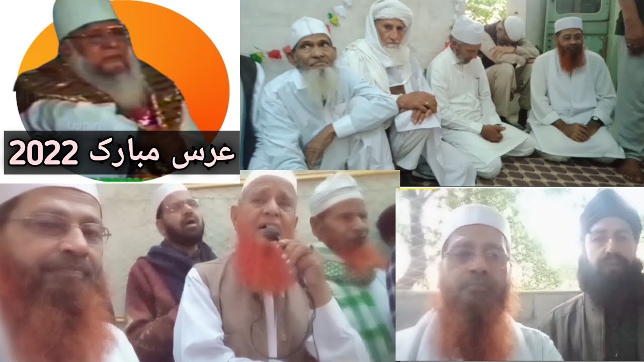 Urs Mubarak 2022 || Hazrat khwaja Abdul aleem gohar Muhammad phool || Muhammad Usman