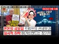 혼돈의 금요일 트럼프의 관세부과ㅣ일시적 하락 메가트렌드는 장기적