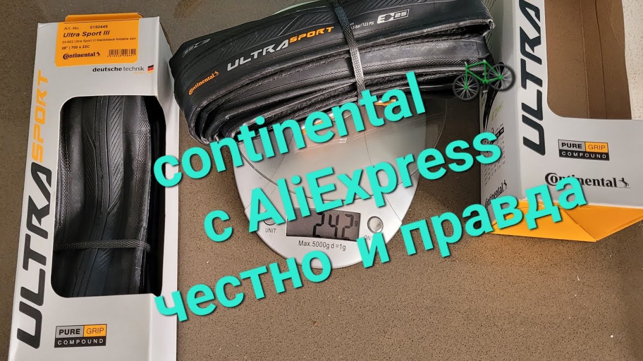 Честный обзор о покрышках continental ultra с AliExpress 🚲
