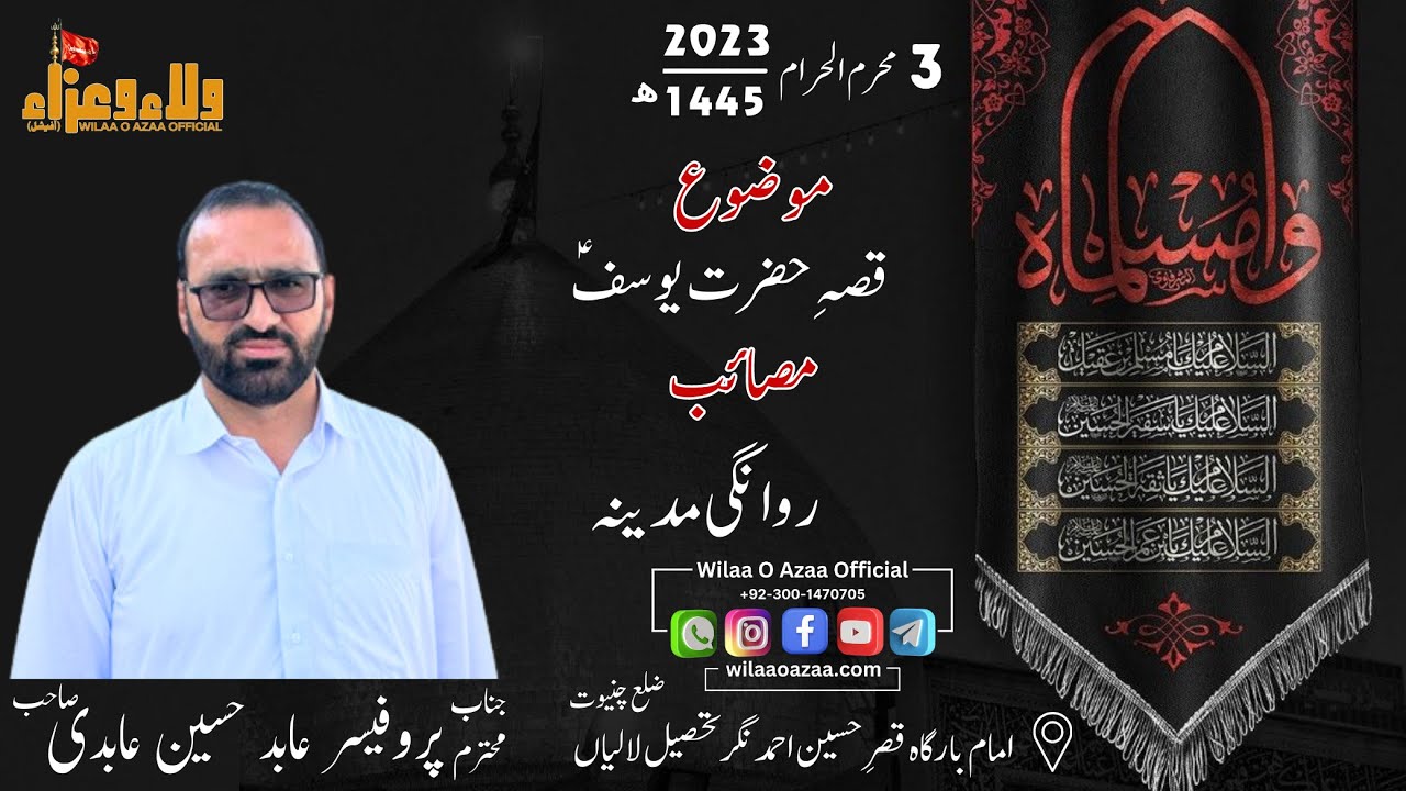3 Moharram Prof Abid Hussain Abidi Ahmad Naghar Lalian