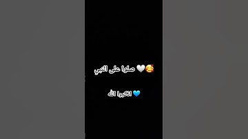لا تنسوا قراءة سورة الكهف #أسئلة #اكسبلور #لايك #اسئلة_دينية_مع_الحل