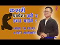 How to pray  get answer  joseph rai  nepali sermon