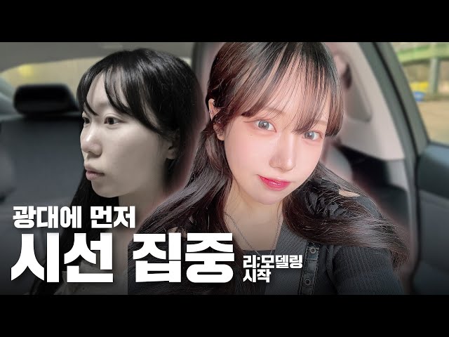 리;모델링ㅣQ: 나 성형하면 어디가 제일 잘 될 것 같아? A: 광대!!ㅣ비티성형외과