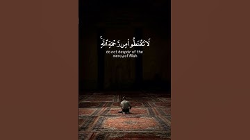 [ قُلْ يَا عِبَادِيَ الَّذِينَ أَسْرَفُوا عَلَى أَنْفُسِهِمْ ] ‐ سورة الزمر - القارئ | أدهم نابلسى