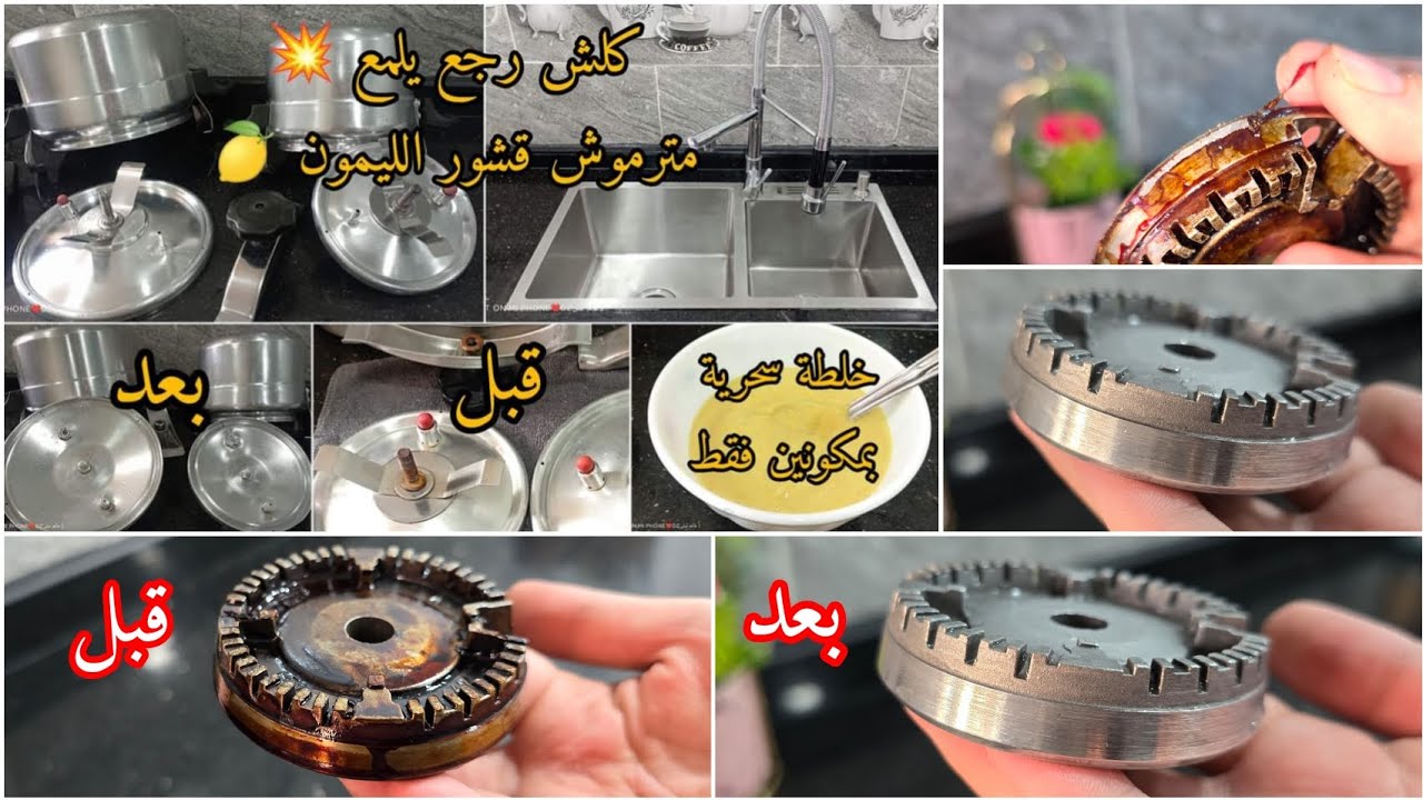 تحضيرات رمضان 2025🌛💥هد الخلطة غي ذنوب لي متنحيهمش😂 أقوى خلطة فعالة بمكونين فقط 💥كلش يرجع يلمع💯