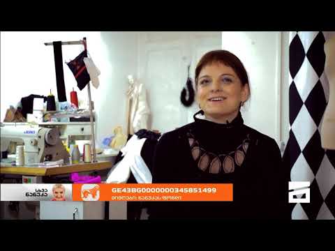 სხვა ნანუკა - გადაცემის გმირი დათუნა სულიკაშვილთან