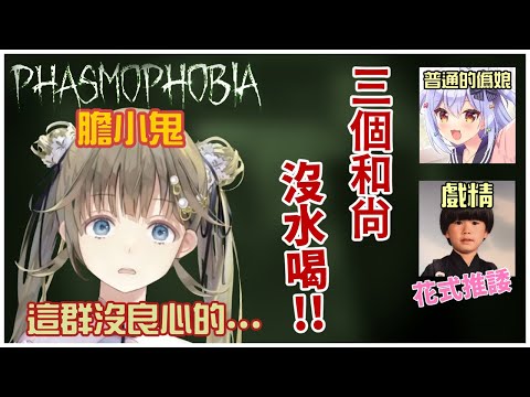 【VSPO中文精華】別人家的小孩死不完,抓鬼也要互踢皮球【ぶいすぽ】