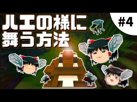 Minecraft スポーン地点は虫だらけ ゆっくり実況 4 Youtube