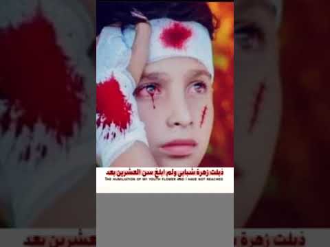 يازهرت شبابي