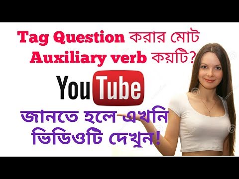 tag-question-part-2-(bangla)-|-total-operators-for-tag-question-|-total-auxiliary-verb