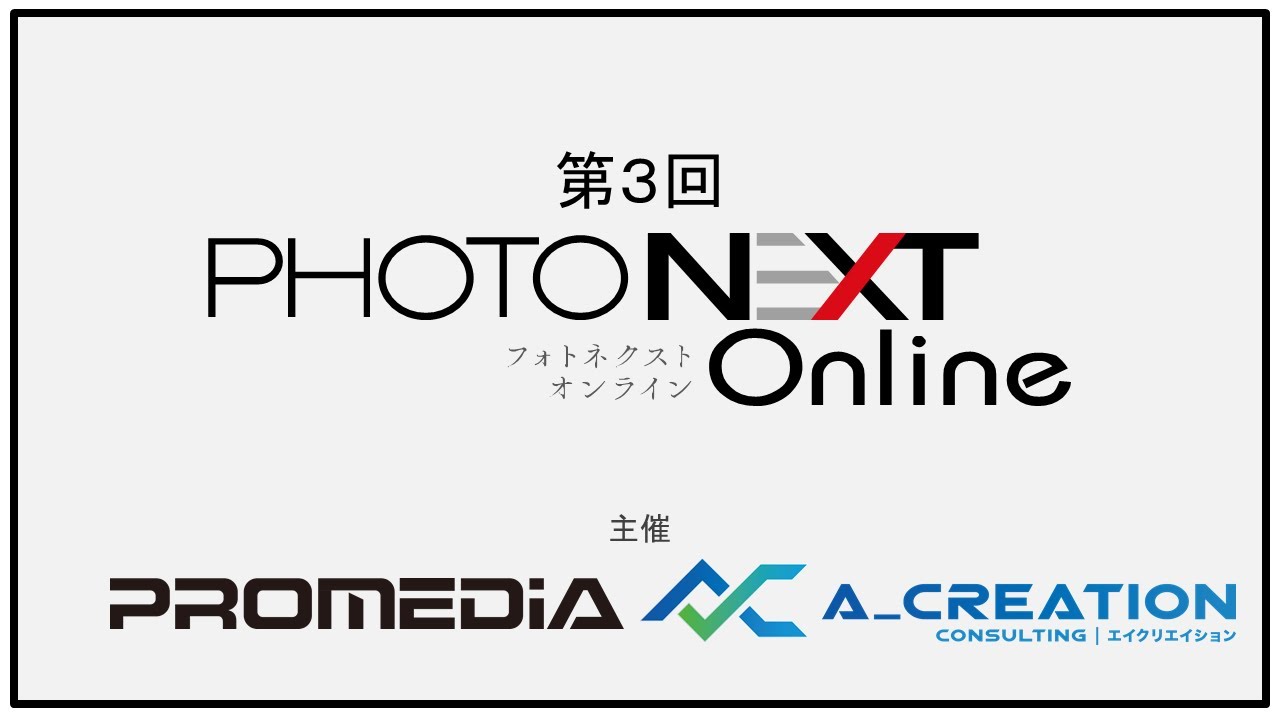 第3回photo Nextonline Youtube 第3回photo Nextonline Youtube