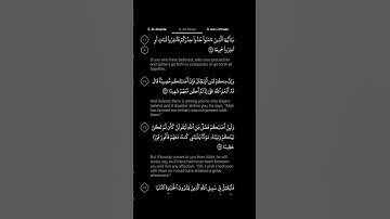 #DailyQuran [04] Surah An-Nisaa [71] | Maher Al-Mu'aiqly - ‎سورة النساء | ماهر المعيقلي