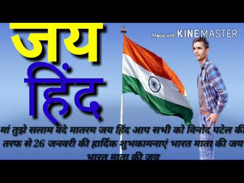 aye-watan-aye-watan-jane-ja-janeman-dj-mp3-song-bass-video-by-vinod-patel-mp3-to-video-dj-song