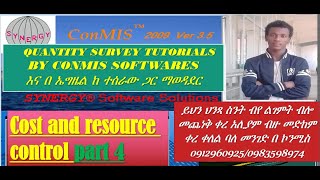 ConMIS Basic Tutorials For Beginner Cost And Resource Control Part 4 By Abebe.m