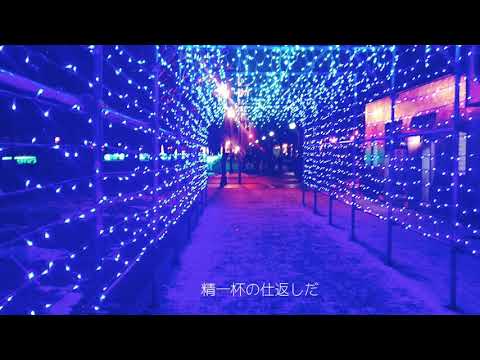 爪/初音ミク【オリジナル曲】