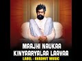 Shankar Maharaja Maajhi Naukaa Kinyaaryalaa Laavaa Mp3 Song