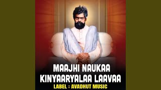 Shankar Maharaja Maajhi Naukaa Kinyaaryalaa Laavaa