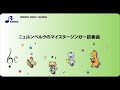 AS-212 ニュルンベルクのマイスタージンガー前奏曲【器楽合奏用楽譜】