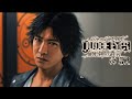 【実況】ちょっと待たないJUDGE EYES【#52】
