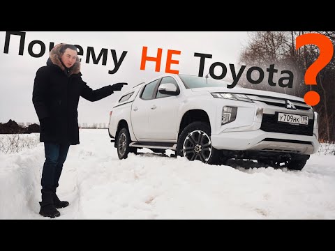 Взял Mitsubishi L200 после ТОЙОТЫ Hilux. Теперь понятно почему ТАКИЕ НАЦЕНКИ!