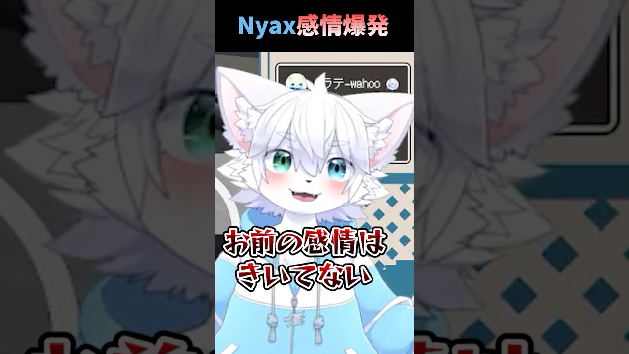 【妹に運転を教える】Nyaxの感情がとうとう… #nyax #新人vtuber #にゃくす #ゲーム実況 #切り抜き #妹に運転を教える #けもv #ケモノ系vtuber