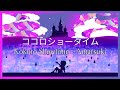 ココロショータイム / Kokoro Showtime - Amatsuki | With Romaji lyrics