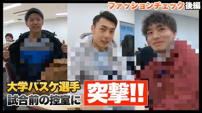 気になる 試合当日の大学バスケスターたちの私服をファッションチェックじゃい 後編 ユーケーオンザライス 7 Youtube 気になる 試合当日の大学バスケスターたちの私服をファッションチェックじゃい 後編 ユーケーオンザライス 7 Youtube