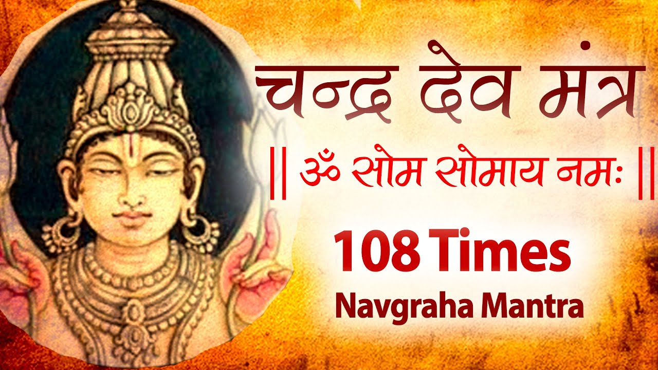 Powerful Chandramoon Mantra 108 Times  Chandra Grahan Mantra  Navgraha Mantra Jaap