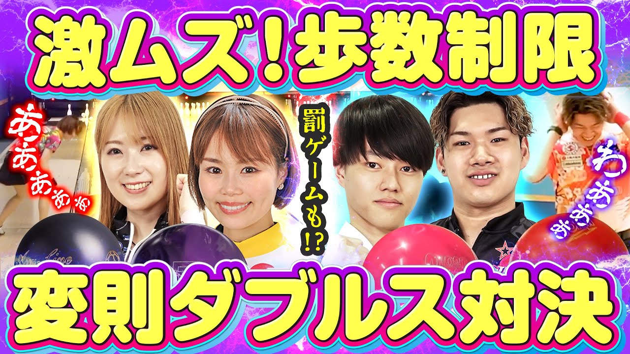 【大逆転劇！？】1〜4歩助走で投球！基礎ができていれば投げられるはず！？【鶴井亜南 藤永北斗 安藤瞳 木村謙太 矢野欽太】