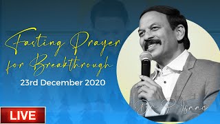 LIVE  23.12.2020 || Fasting Prayer For Breakthrough || Dr. P. Isaac || Paralokanestham
