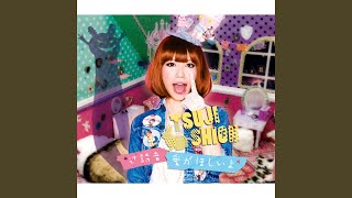 Aiga Hosiiyo - Soul Eater TV Size Version