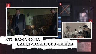 ХТО БАЖАВ ЗЛА ЗАВІДУВАЧЦІ ОВОЧЕБАЗИ? ЩЕ Й ВИЯВИЛОСЯ, ЩО ЇЇ НАПЕРЕДОДНІ КАТУВАЛИ...