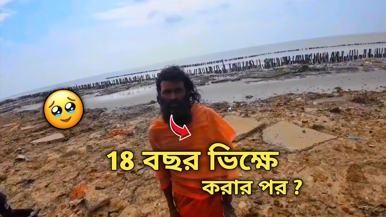 সামান্য মুখে হাসি ফোটানোর চেষ্টা করলাম//#banglahelpingvideo #sad #help 