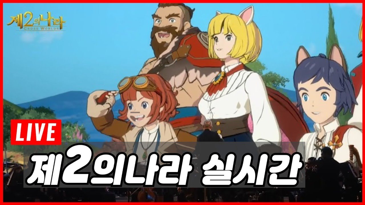제이 제2의나라 대만 2일차 캐릭터 분석해보자(제2의나라/블소2 ...