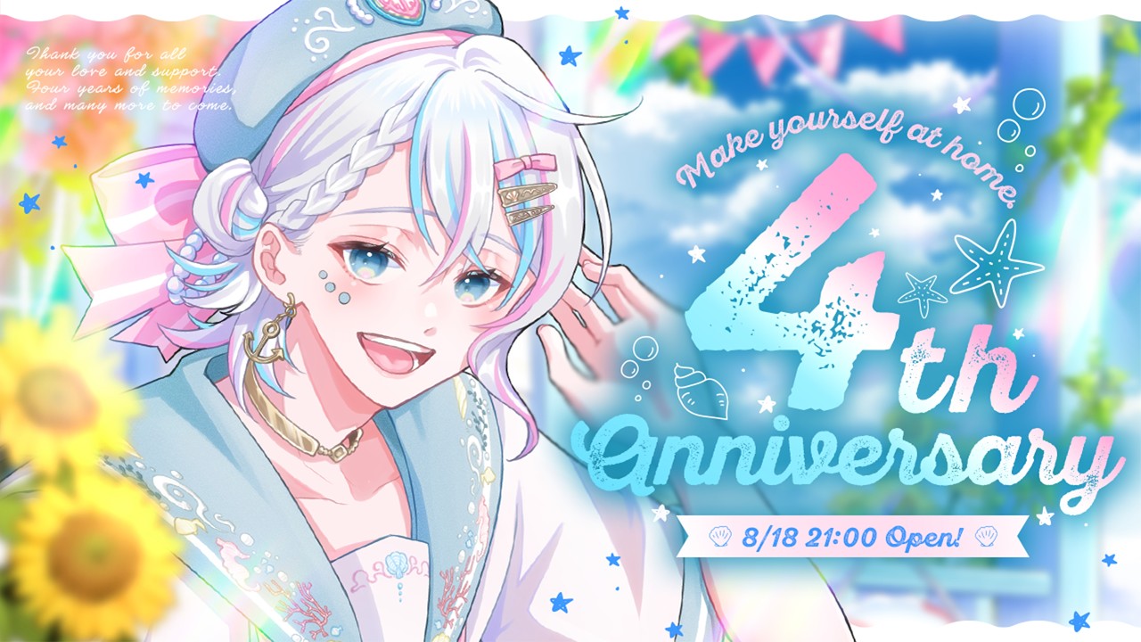 【#初見歓迎】祝！活動4周年！おめでとうしてほしいな！ #Vtuber