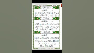 Surat An-Nas - 114 - القرآن الكريم بصوت محمد جبريل  - سورة الناس