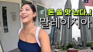 발리 옆나라 말레이시아에서 4만원대 최고급 호텔과 행복한 음식문화 - 🇲🇾1