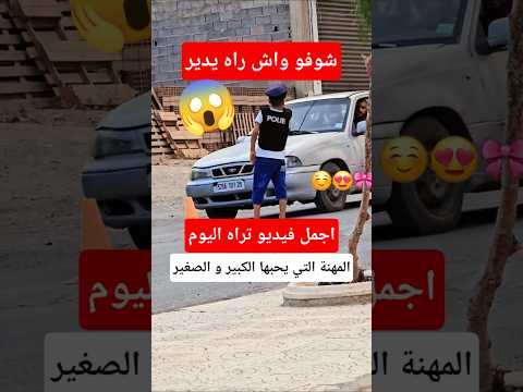 طفل صغير يعمل كشرطي في الطريق