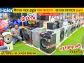Haier Washing Machine Price In Bangladesh 2026 | Semi Automatic Washing Machine | Washing Machine