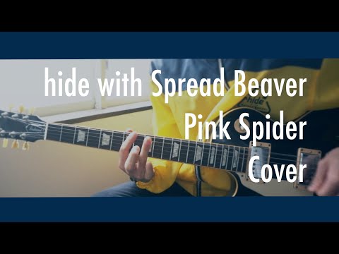 hide - Pink Spider - cover【ピンクスパイダー/歌ってみた/カバー/弾いてみた/歌詞付き】