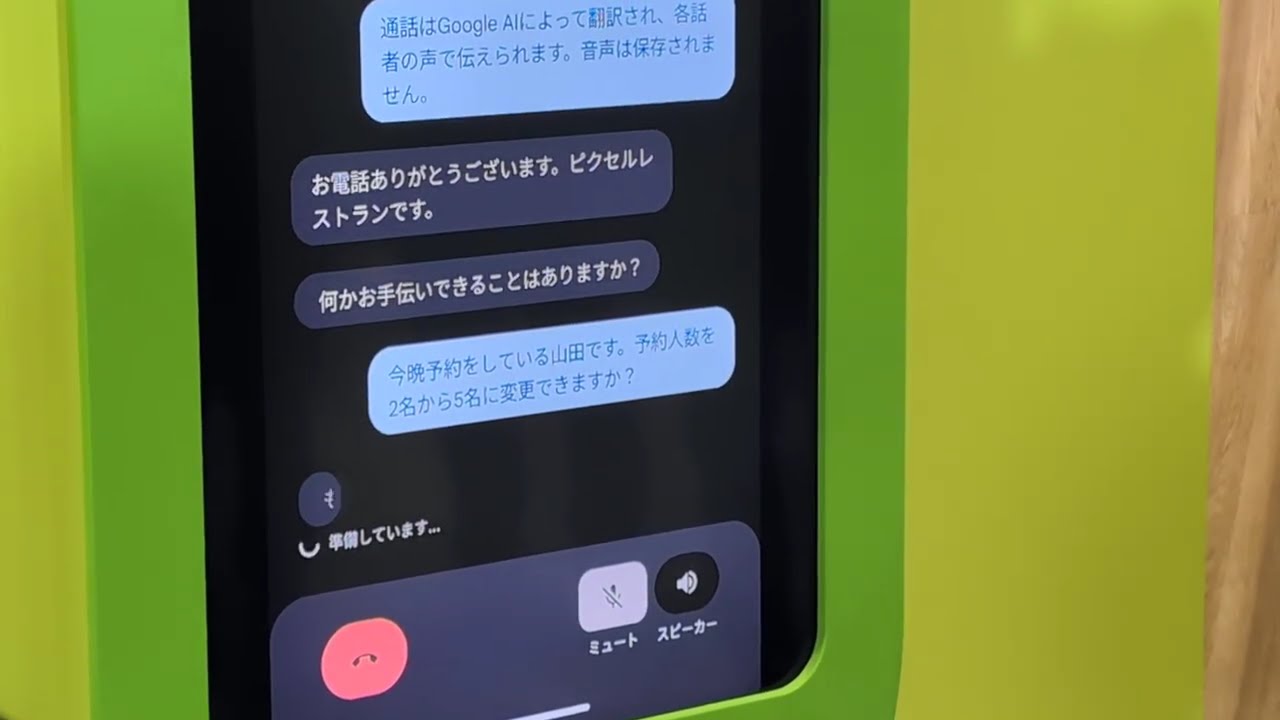 自分の声が外国語にリアルタイム翻訳される「マイボイス翻訳