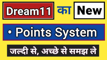 Dream11 New Point System | Dream11 में देखें Points कैसे मिलते है | Dream11 Points Rule Hindi में