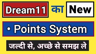 Dream11 New Point System | Dream11 में देखें Points कैसे मिलते है | Dream11 Points Rule Hindi में screenshot 5