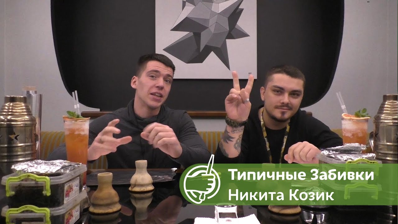 Забивают кием 3 букв