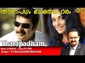 Tharapadham Chethoharam Full Video Song | Mammootty , Shweta Menon| HD | Anaswaram Movie Song