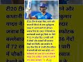 SKY Ka Dhamaka! Team India Se Bahar Hote Hi 36 Balls Mein 72 Runs 😱🏏#sky#captainsky#cricketlover#ipl