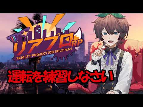【 #FiveM / #リアプロRP 】真面目に生きている【個人勢Vtuber / suiga】の配信サムネイル