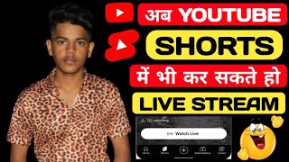 अब Youtube Shorts में | Live Stream 