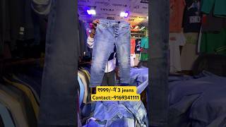 ₹999/- में 3 Branded Jeans? | short  shorts viral trending viralvideo shortvideo shortsfeed