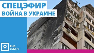 Спецэфир. 22-й день войны в Украине